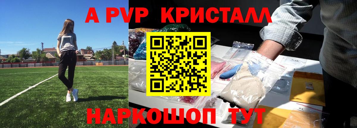 Alpha-PVP крисы CK  Альфа ПВП СК КРИС  цены   A-PVP  Вход с VPN  Ковров 