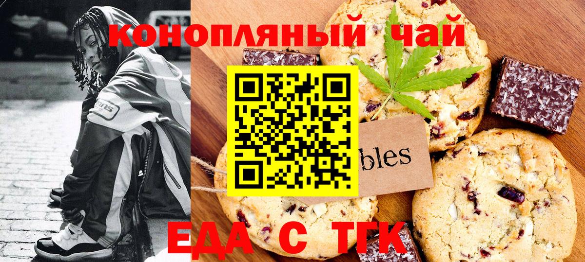 Ковров  Cannafood конопля  Вход с VPN 