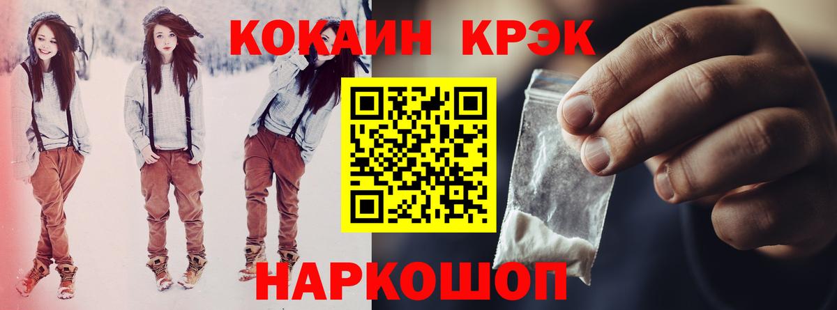 COCAIN Колумбийский  КОКАИН VHQ  Ковров  Вход с VPN 
