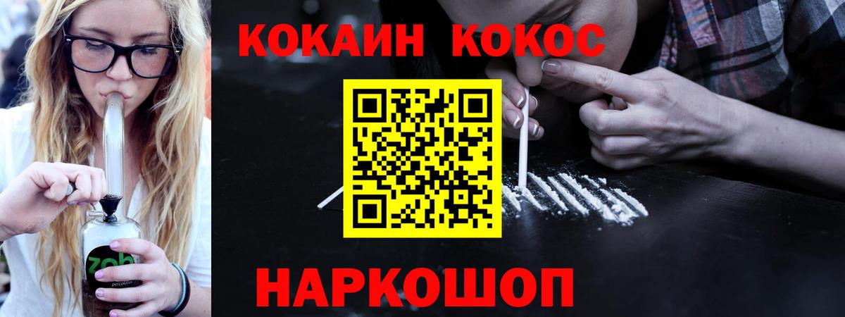 Cocaine 99% Ковров
