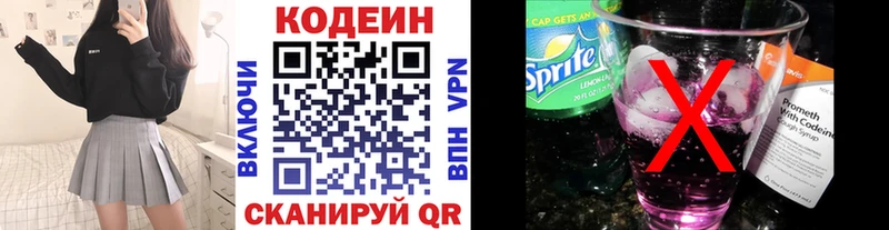 ссылка на мегу сайт Ковров Codein напиток Lean (лин)