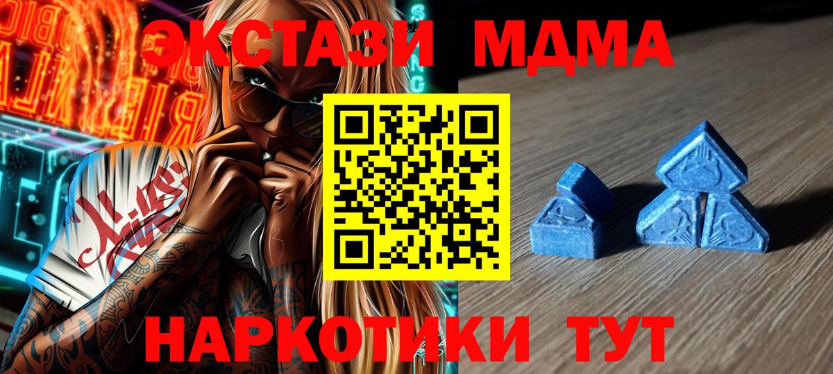 Экстази 300 mg  ЭКСТАЗИ XTC  Вход с VPN  Ковров 