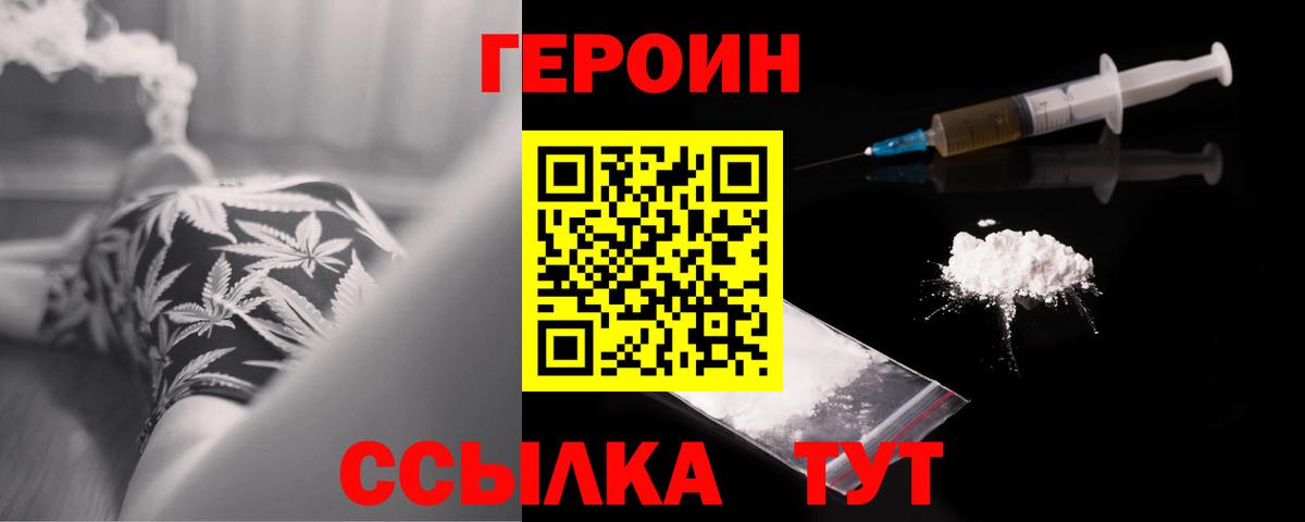ГЕРОИН гречка  Вход с VPN  Ковров 