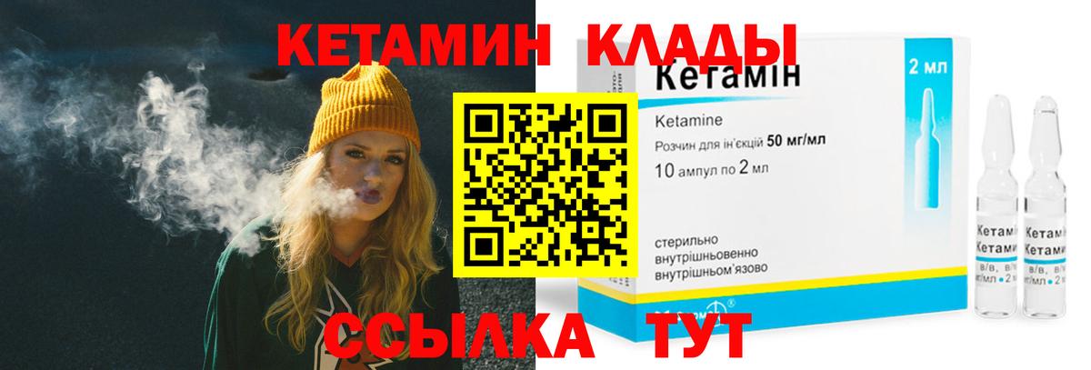 Ковров  Кетамин ketamine  mega ССЫЛКА  Вход с VPN 