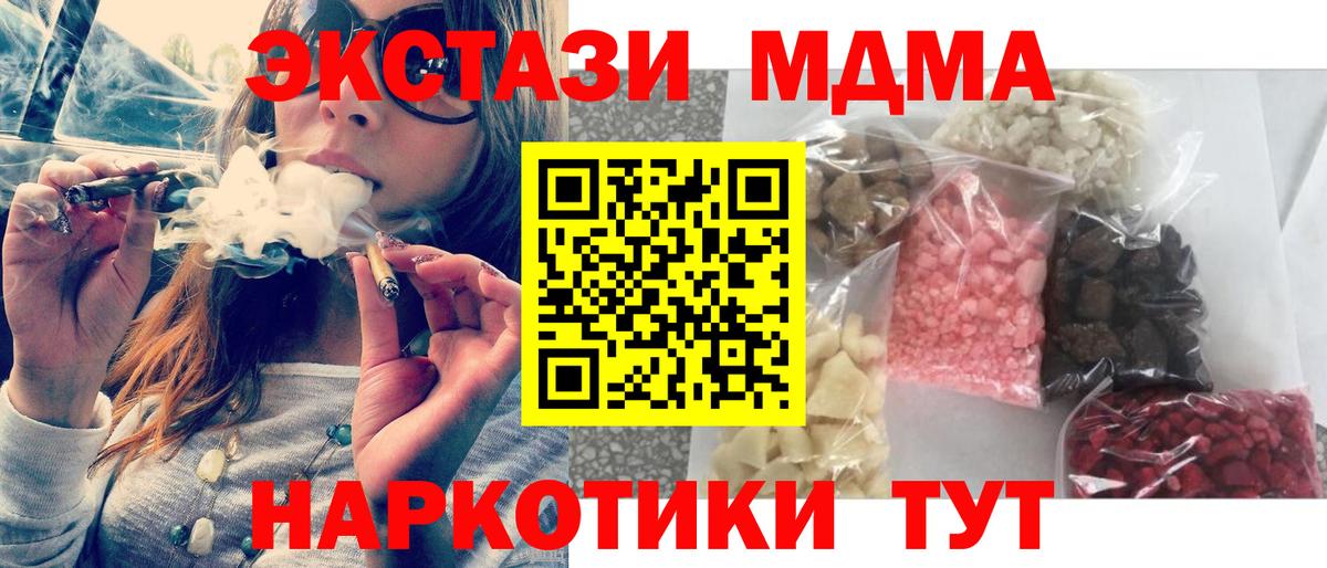 MDMA молли Ковров