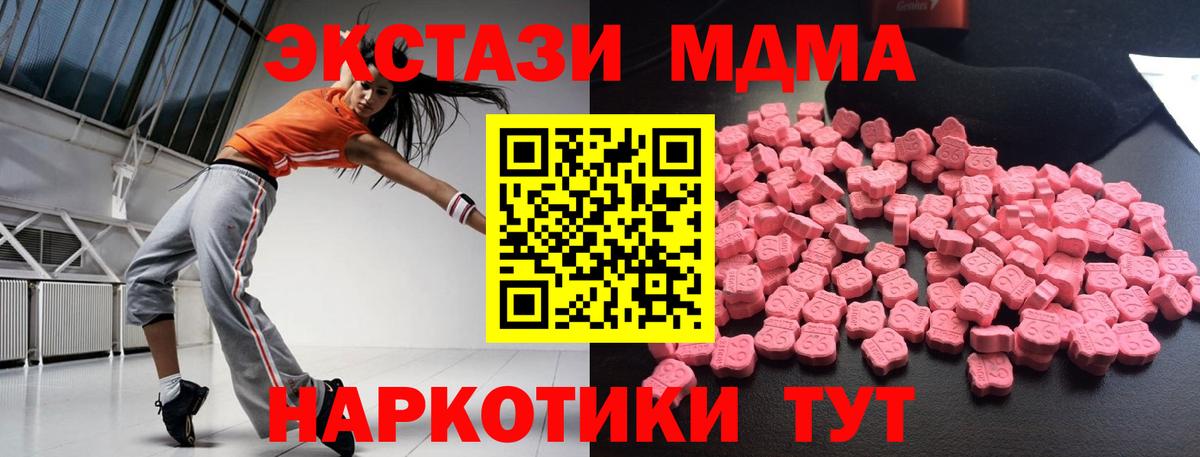 МДМА  МДМА crystal  Вход с VPN  Ковров 