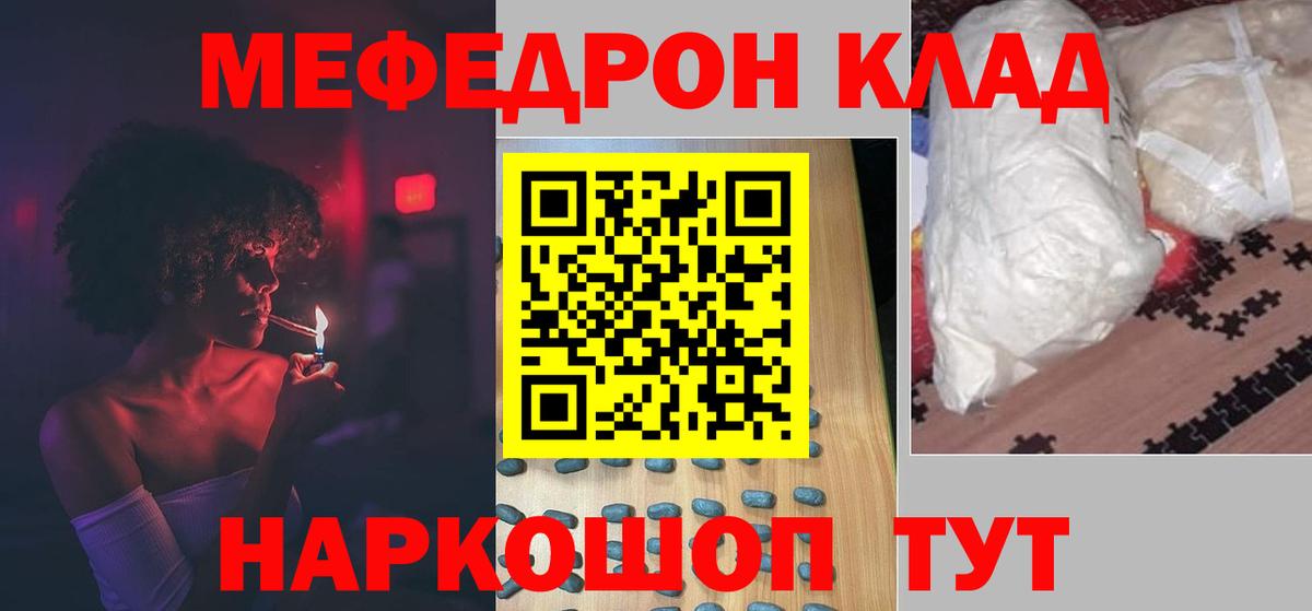 Мефедрон мяу мяу  Вход с VPN  Мефедрон mephedrone  Меф  Ковров 