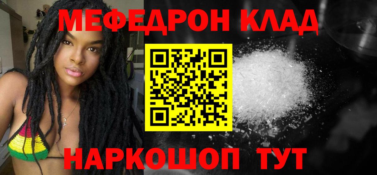 Мефедрон мука Ковров