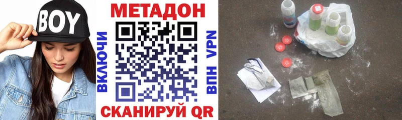 Метадон кристалл Ковров