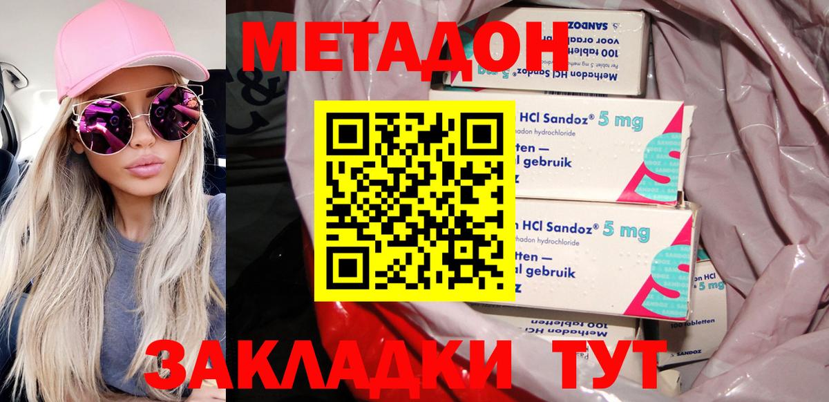 Ковров  Метадон белоснежный  Метадон белоснежный  Вход с VPN 