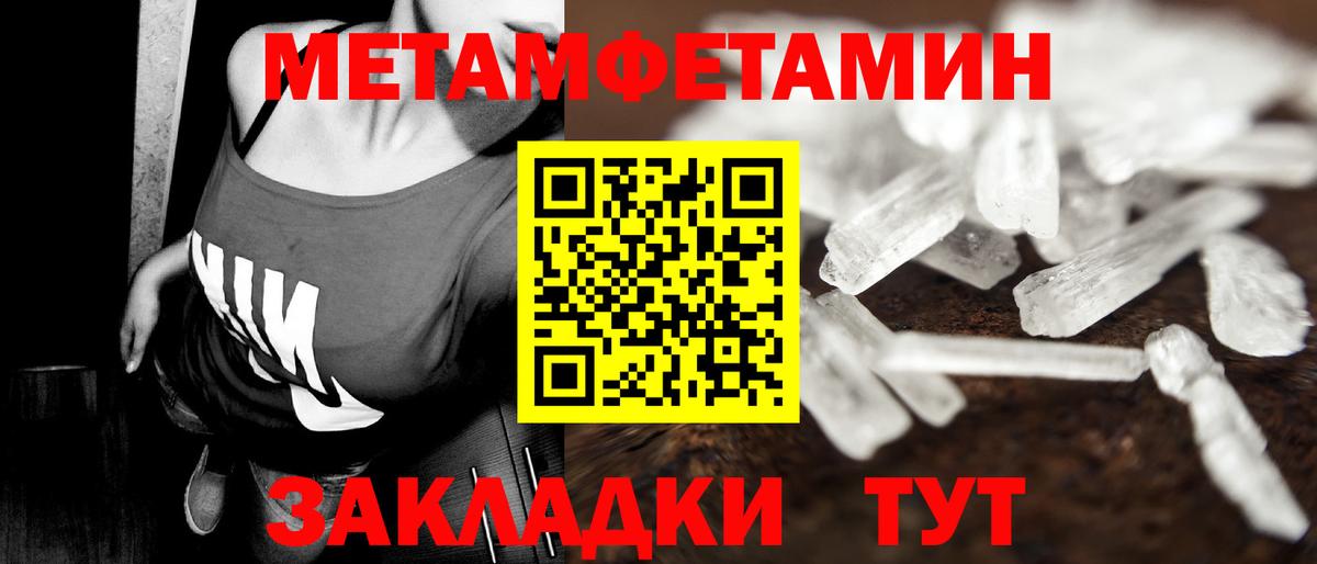 Ковров  Первитин  Вход с VPN  Метамфетамин кристалл 