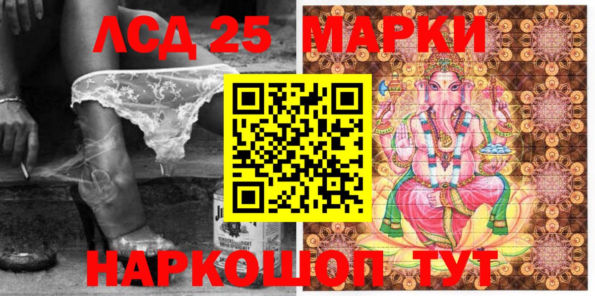 Марки 25I-NBOMe 1,5мг Ковров
